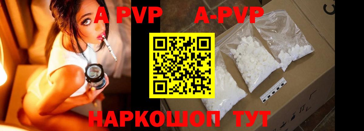 А ПВП Соль  Alpha PVP мука  Вход с VPN  Усинск  Альфа ПВП мука 