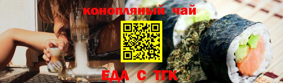 Canna-Cookies конопля Усинск