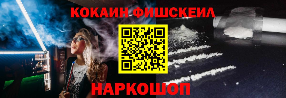 Усинск  Cocaine Боливия  Cocaine  где найти наркотики  Вход с VPN  COCAIN FishScale 