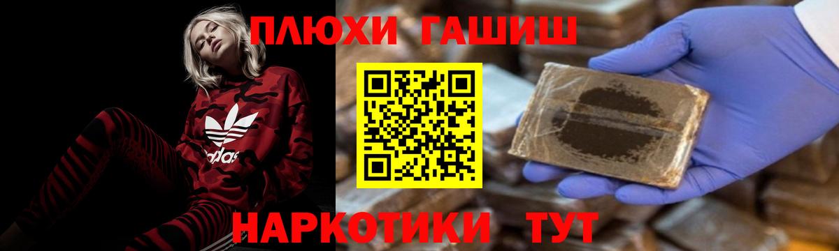 Гашиш hashish  Вход с VPN  Усинск  Гашиш  ГАШ Cannabis 