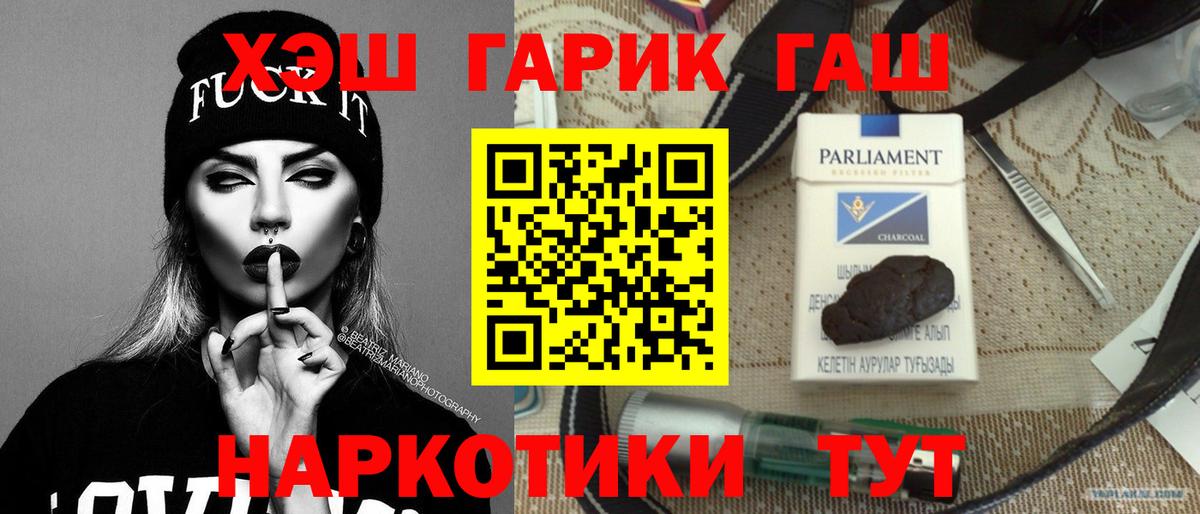 ГАШИШ Cannabis Усинск