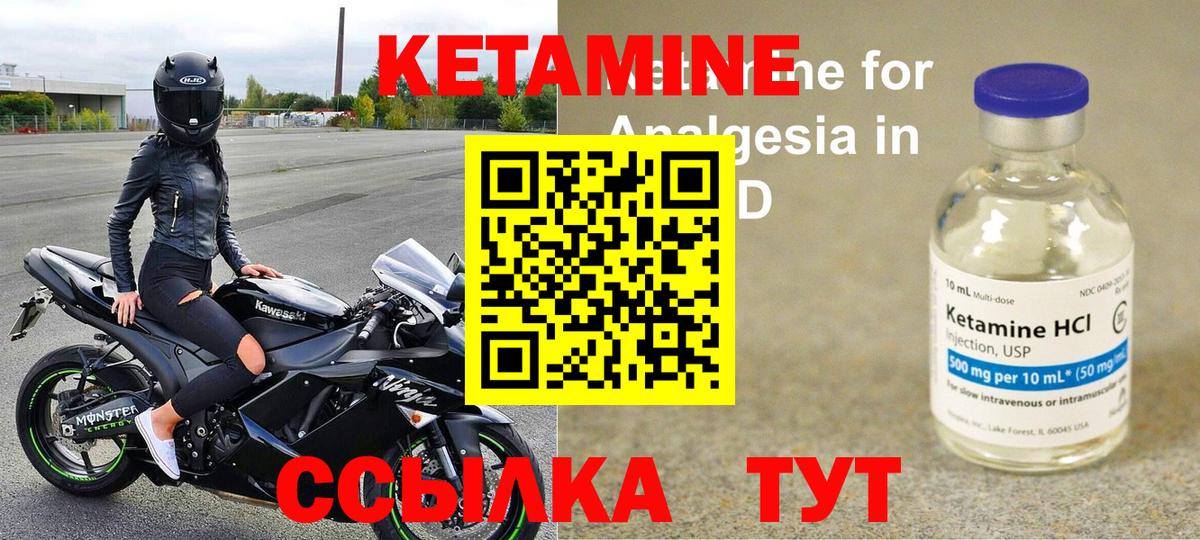 Усинск  Кетамин VHQ  Вход с VPN 