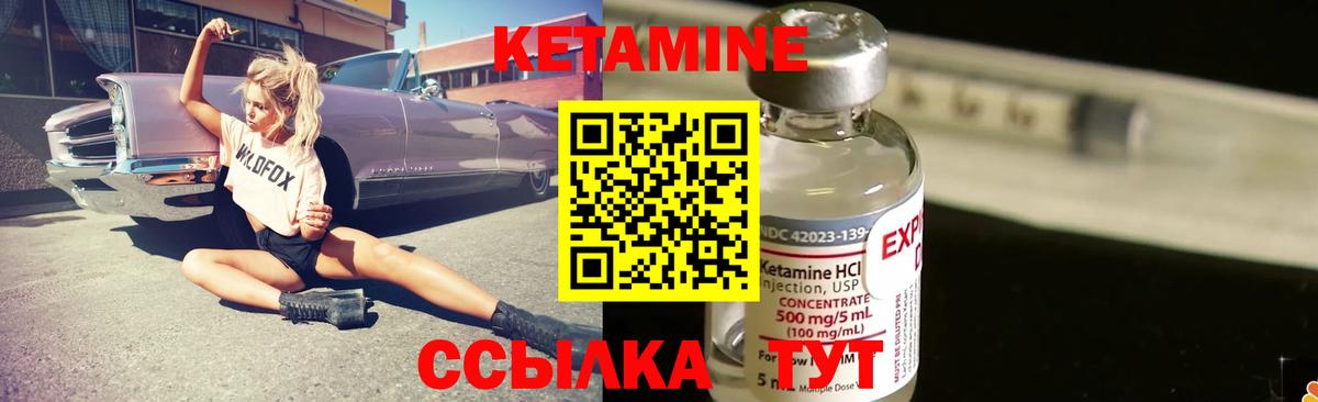 Кетамин VHQ Усинск