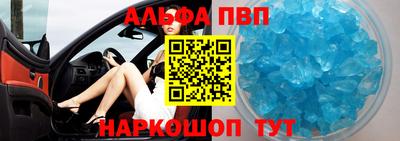 ALPHA PVP Ликино-Дулёво