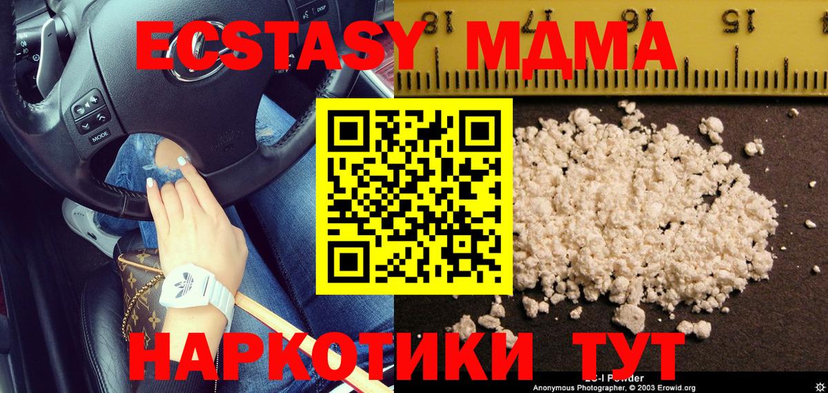 MDMA Molly  Вход с VPN  MDMA  Усинск 