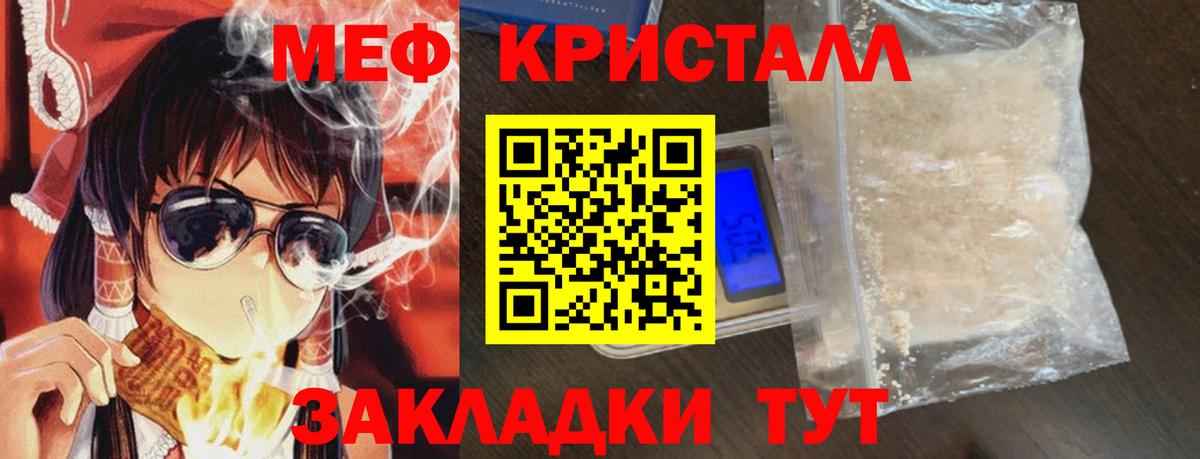 Меф мяу мяу  Усинск