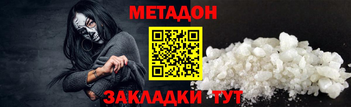 Усинск  Метадон methadone  Вход с VPN 