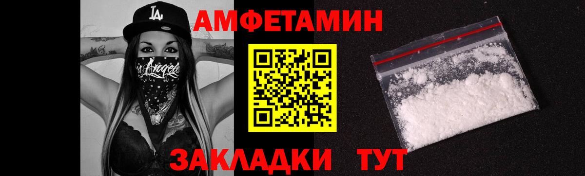 Усинск  МЕТАМФЕТАМИН пудра  Вход с VPN 
