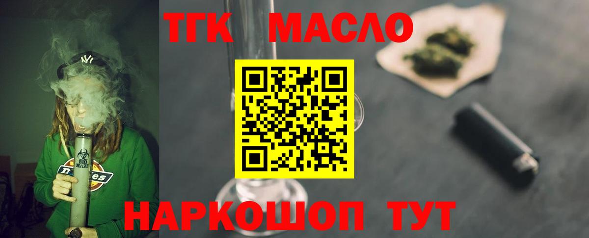 Дистиллят ТГК вейп с тгк  Вход с VPN  ТГК Wax  Усинск 