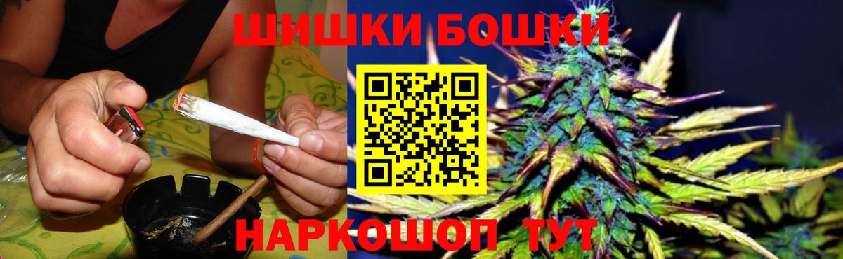 Бошки Шишки конопля  Канабис марихуана  Канабис THC 21%  Вход с VPN  Усинск 